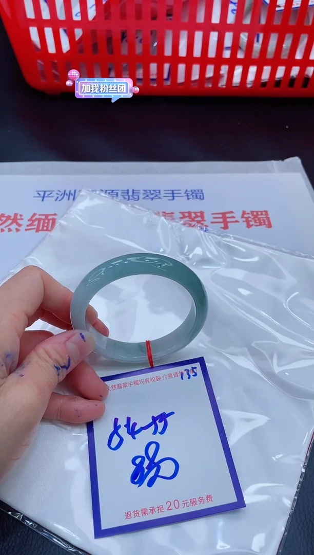 未镶嵌手镯翡翠"****"11111111