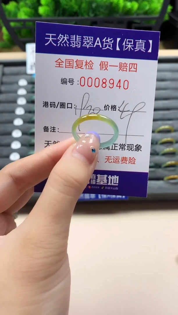 未镶嵌戒指翡翠天然  8940