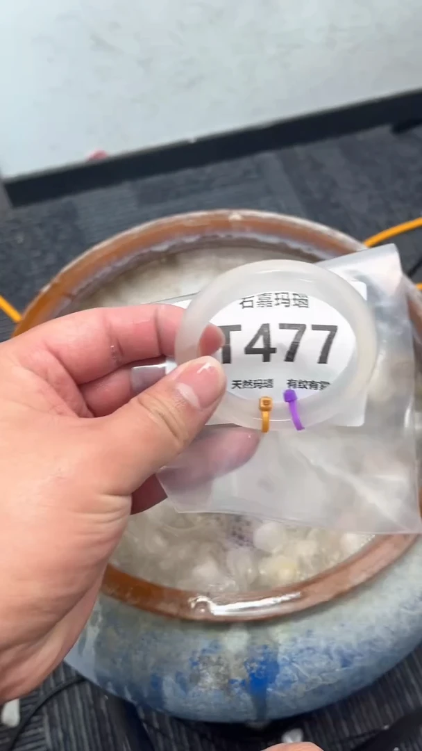手镯玛瑙/玉髓未镶嵌T477