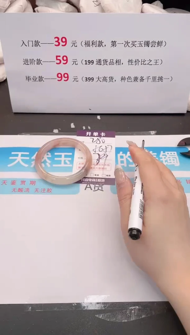 未镶嵌手镯石英质玉280