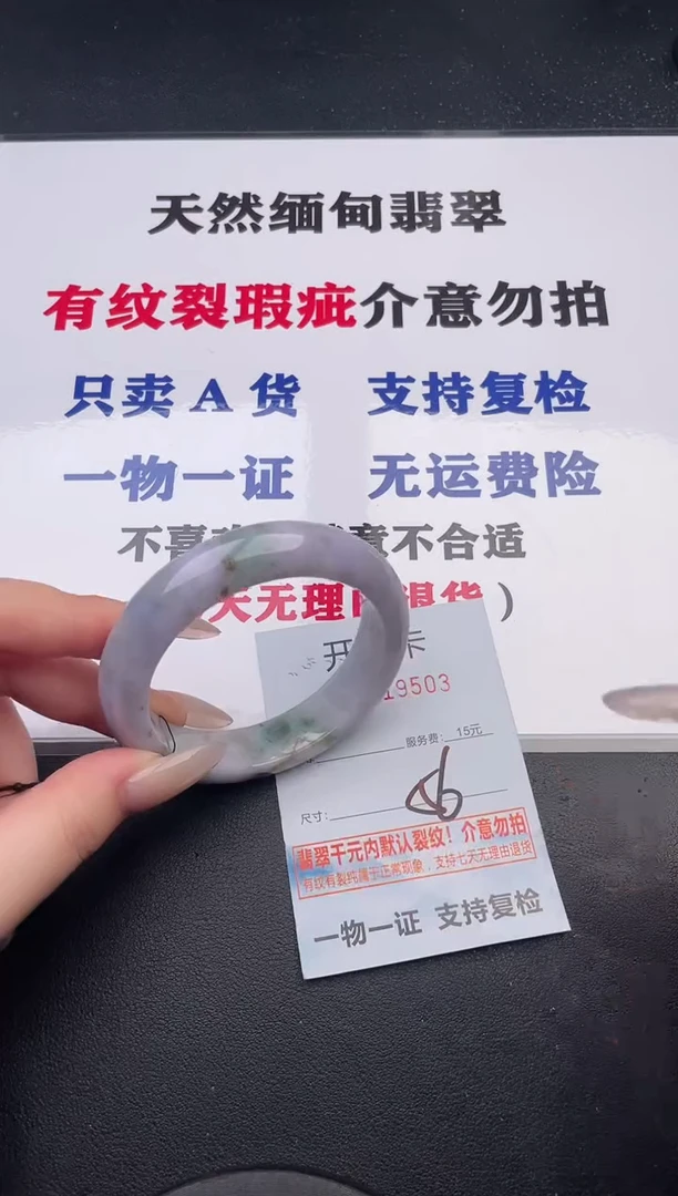 未镶嵌手镯翡翠03