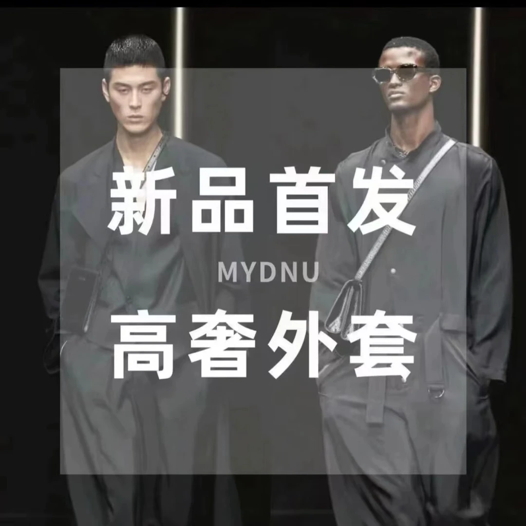 【伟哥】LZ0012  2025春夏秀场款男女同款夹克外套