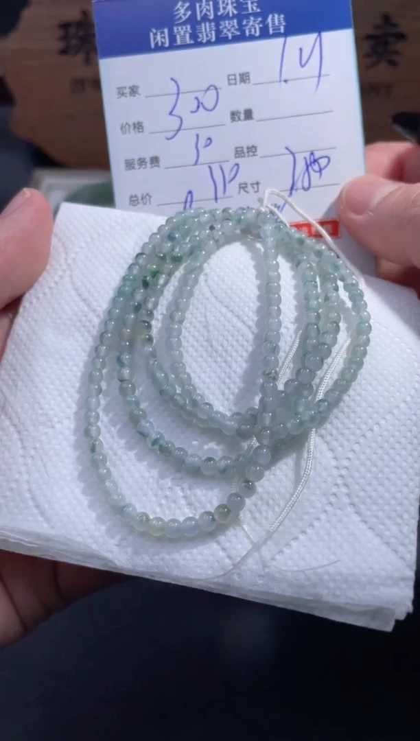 【闪购商品】翡翠颈饰未镶嵌17..........