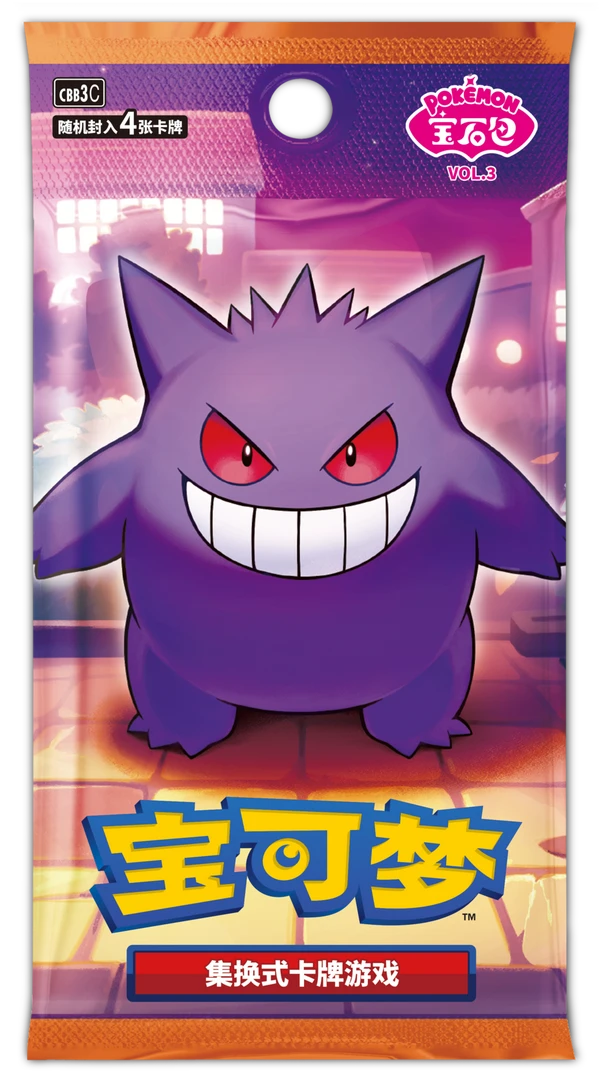PTCG简中宝石包第3弹