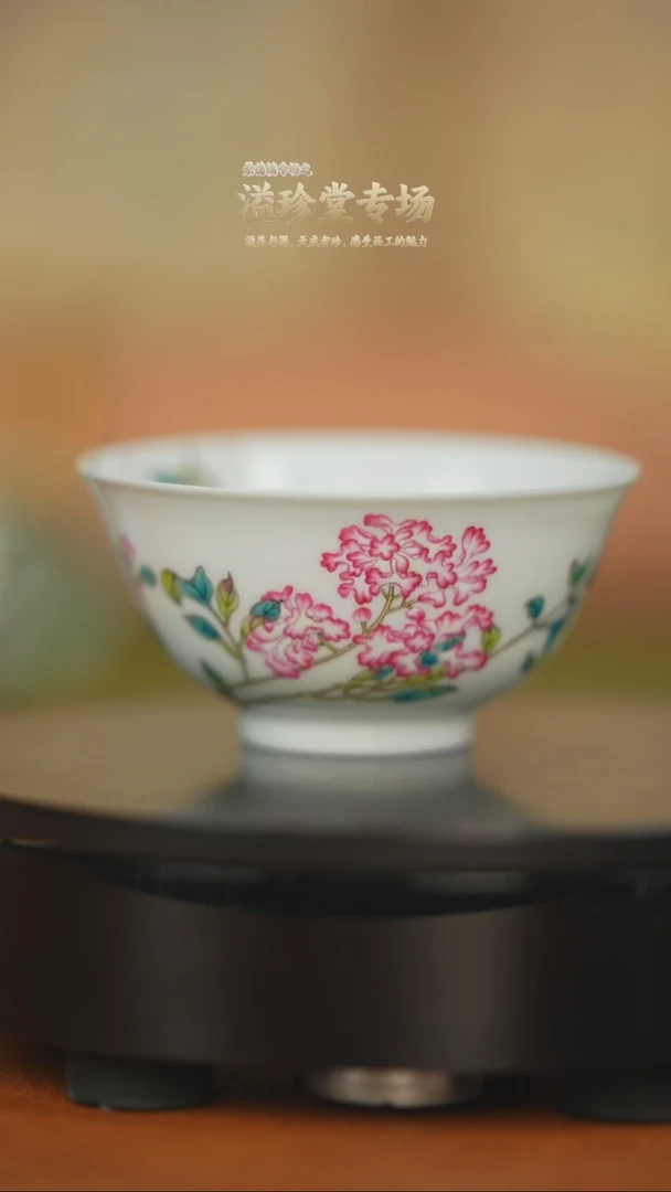 溢珍堂瓷器茶具茶具*