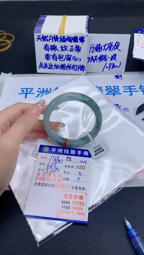 未镶嵌手镯翡翠1