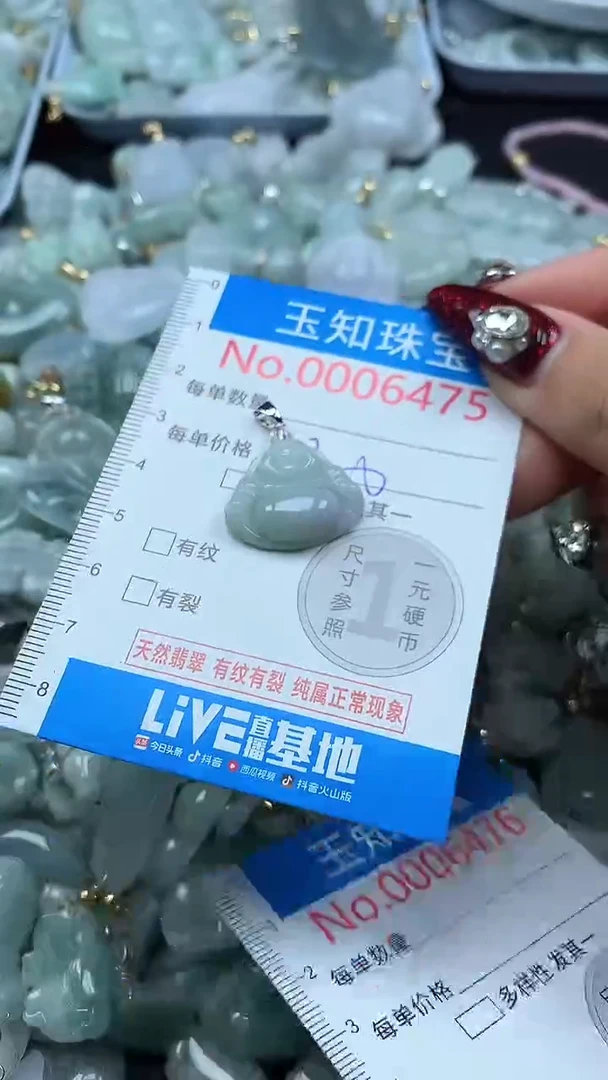 吊坠(不含链)未镶嵌翡翠6475