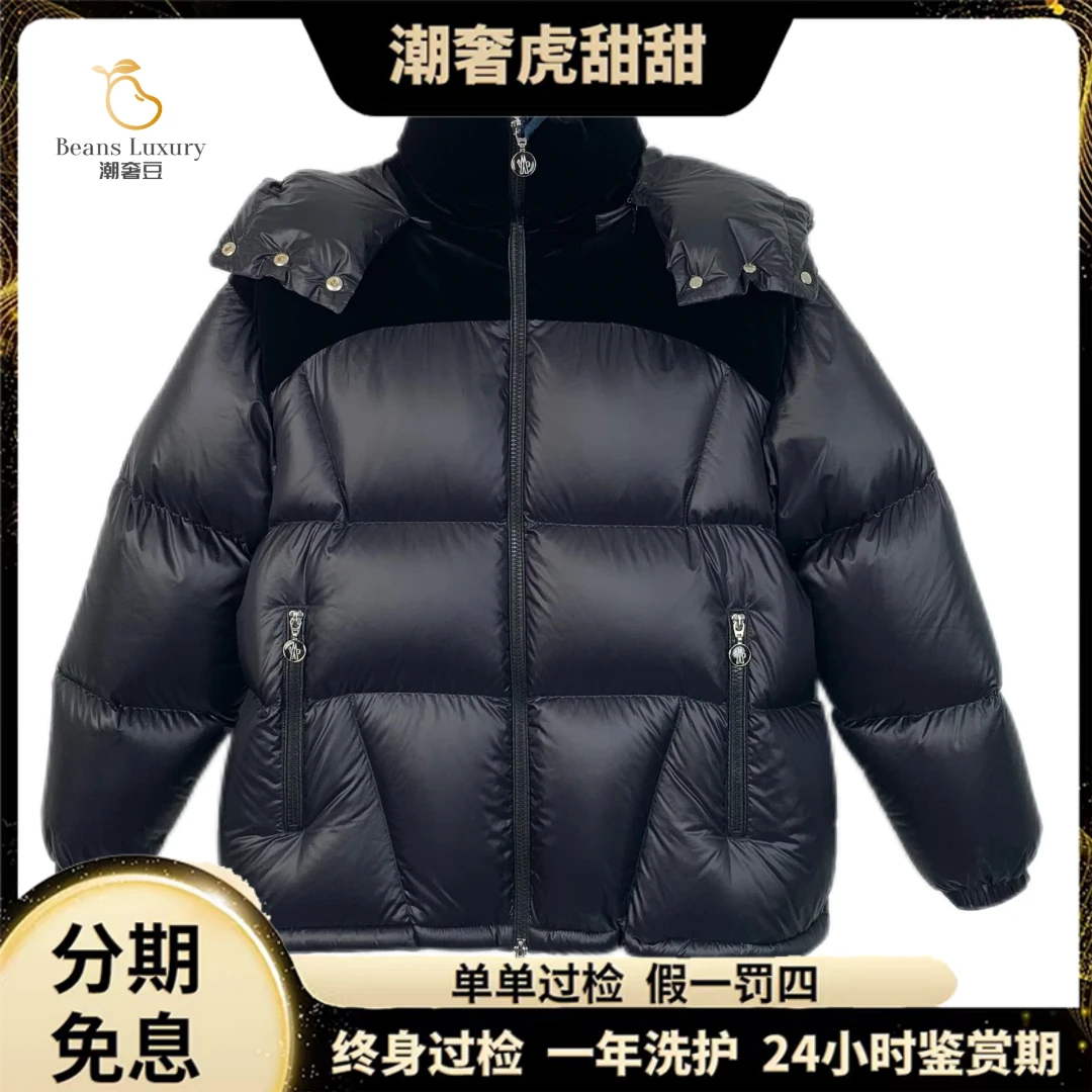 未使用 MONCLER 黑色徽标贴饰绗缝羽绒服/0码/H13250