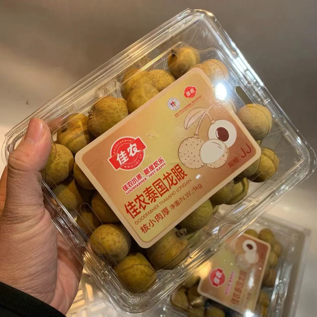 【来此购专属】佳农JJ桂圆
