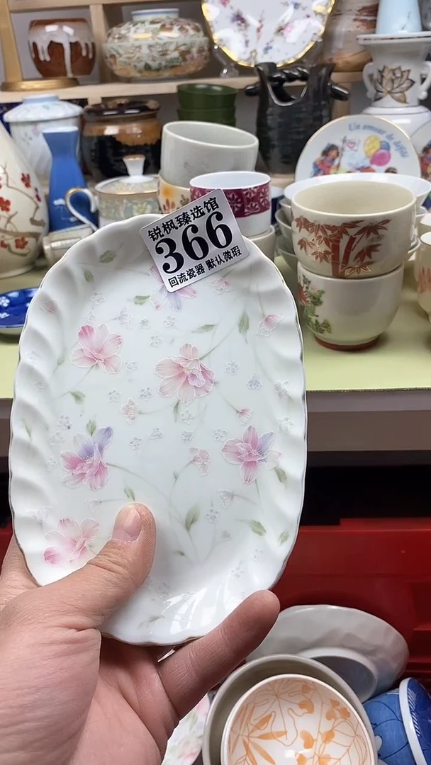 【闪购商品】瓷片回流默认微瑕366