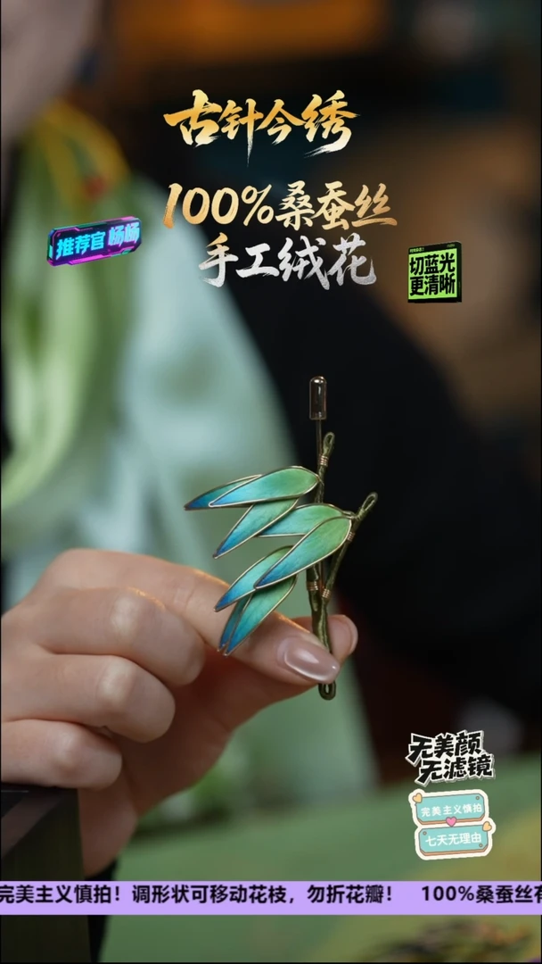 刺绣手工重工 胸针 《千里江山 竹叶 》100%桑蚕丝