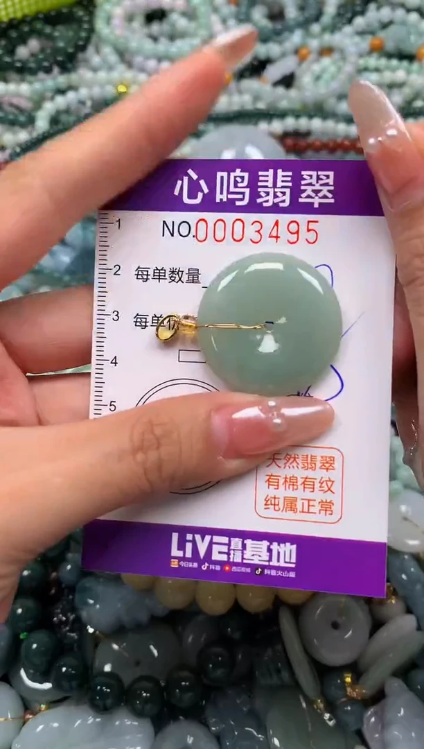 颈饰未镶嵌翡翠闪购003495