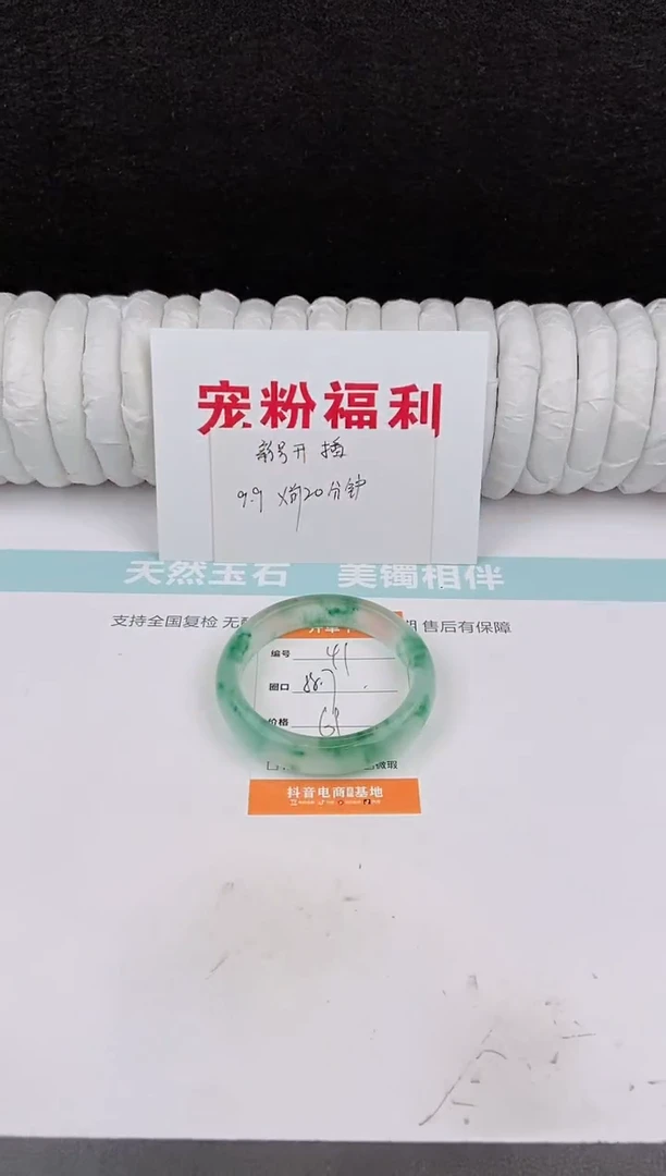 未镶嵌手镯石英质玉41