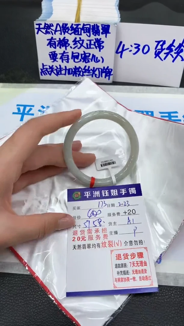 【闪购商品】翡翠手镯未镶嵌111111111