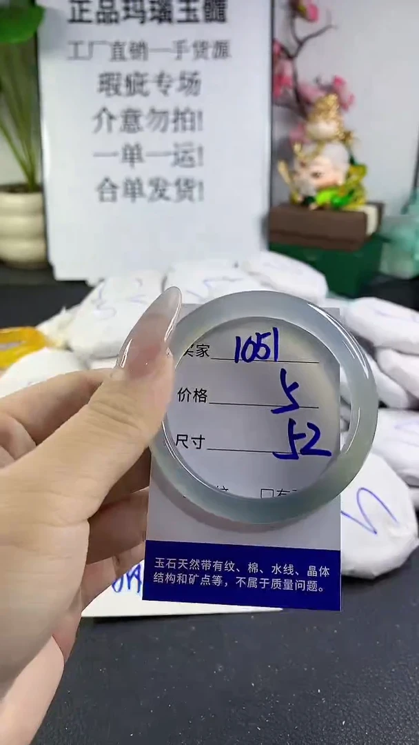手镯玛瑙/玉髓未镶嵌1051
