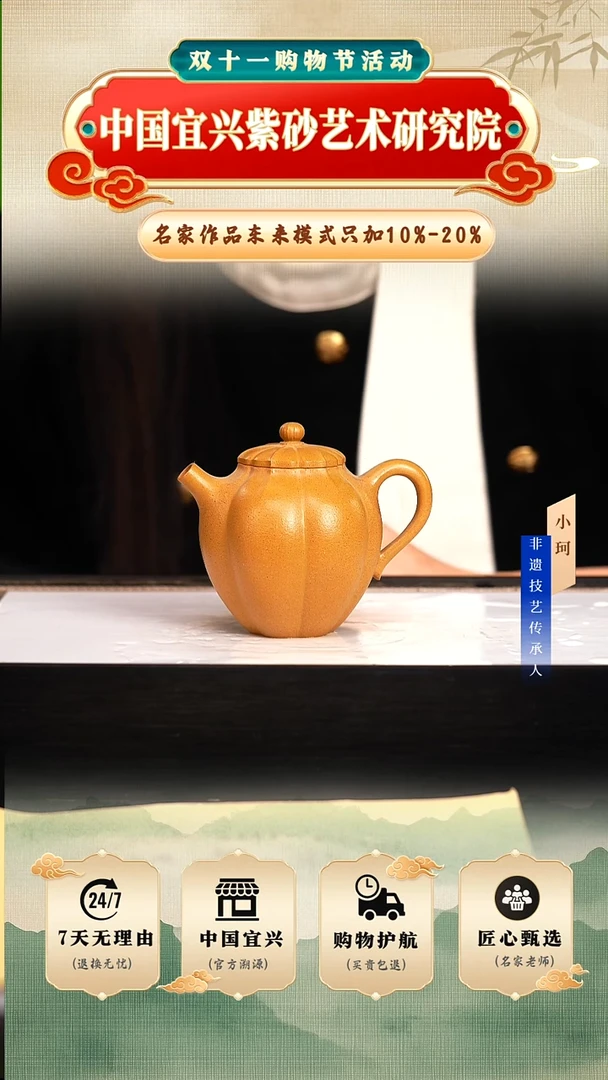 茶壶紫砂陶茶文化勇    老宕口黄金段200cc左右