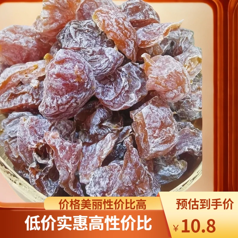 馋嘴格格话梅粒无核话梅肉酸梅开胃零食果干果脯孕办公室休闲