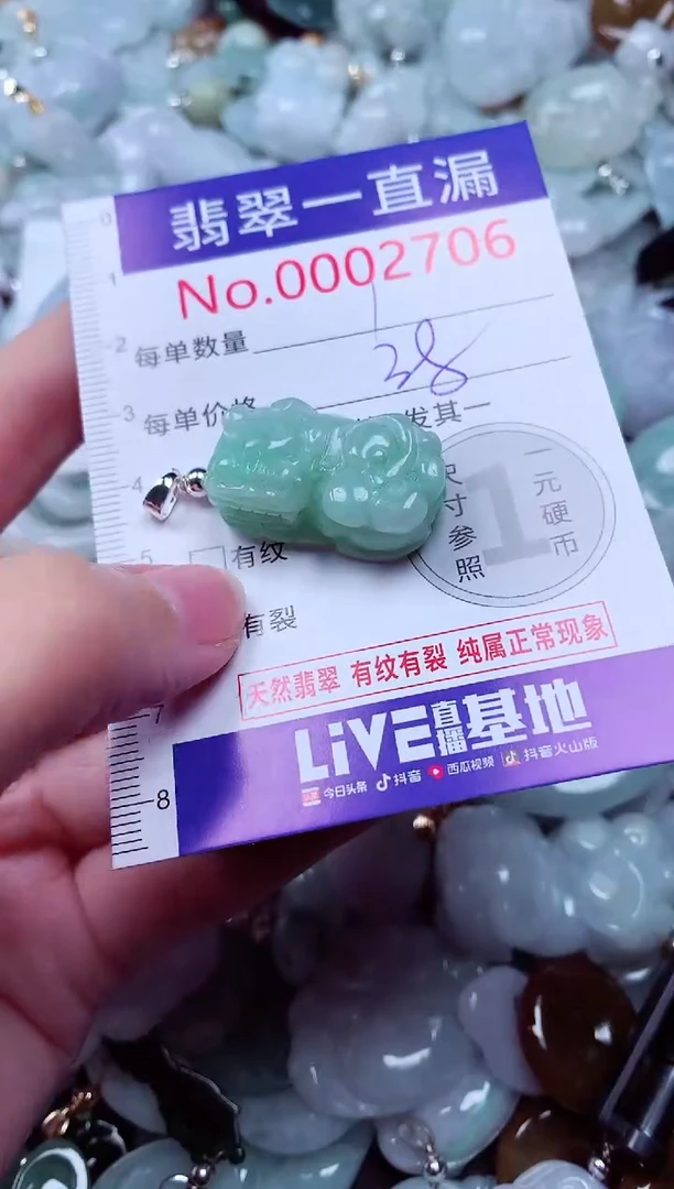 吊坠(不含链)未镶嵌翡翠2706