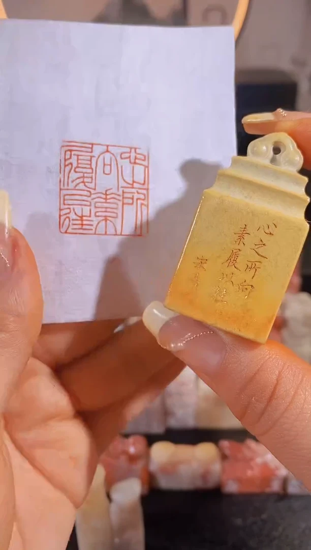 【闪购商品】昌化石印石心之所向素履以往2.5cm有库存0284