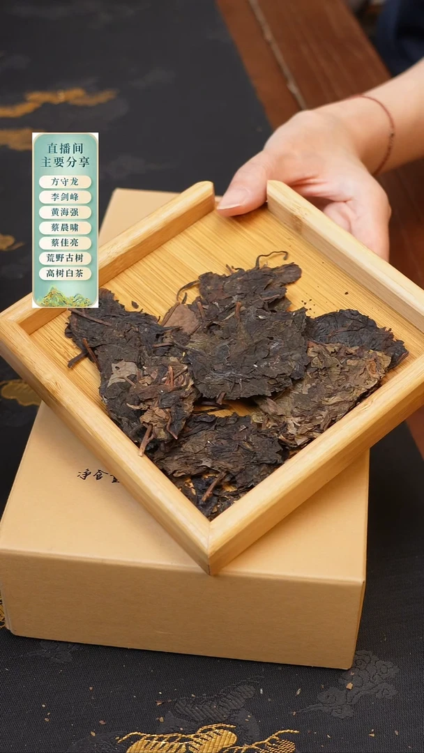 黄海强2021年有机散片！果蜜甜！50克