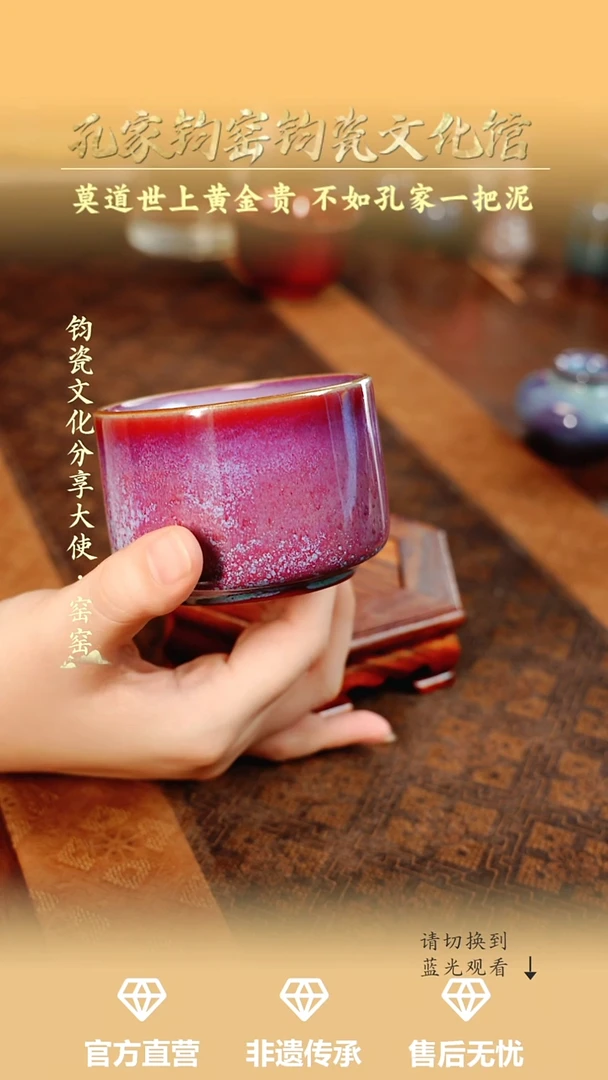 孔家钧窑艺术欣赏-直口杯