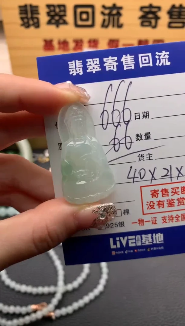 【闪购商品】翡翠颈饰未镶嵌21012802