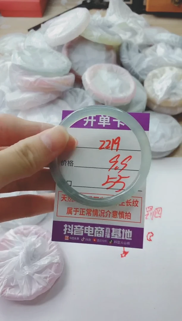 玛瑙/玉髓手镯未镶嵌2219