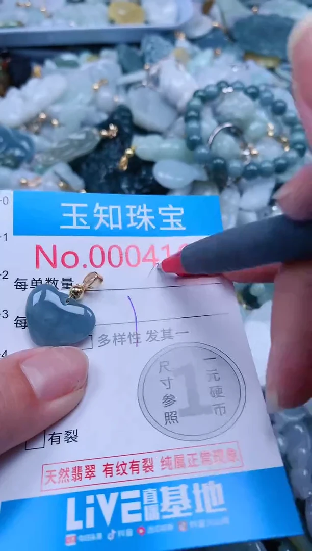 【闪购商品】翡翠吊坠(不含链)未镶嵌4169