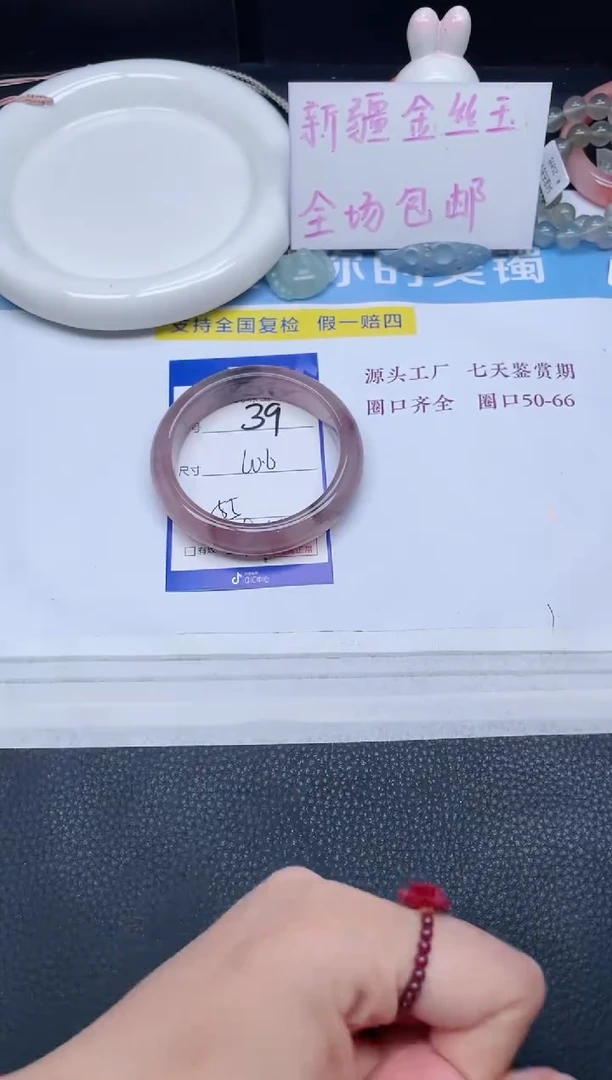 未镶嵌手镯石英质玉39-60.6