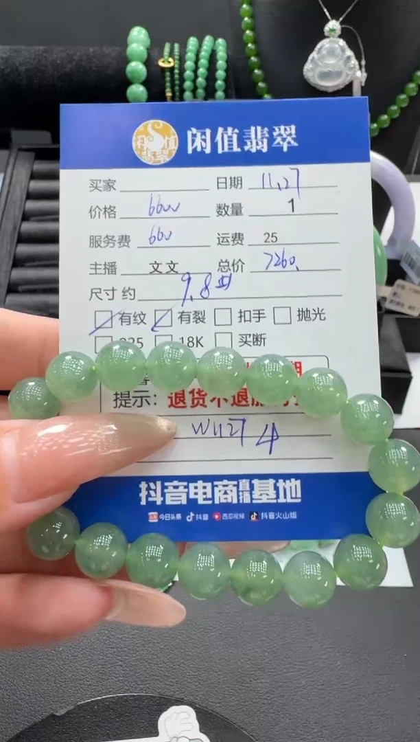 未镶嵌手串翡翠翡翠珠串