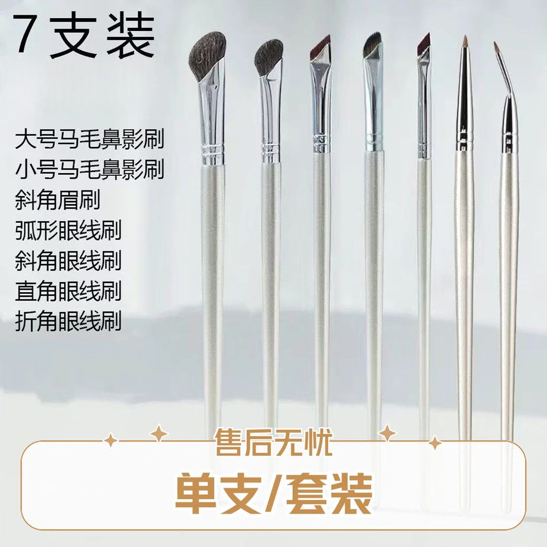 折角直角镰刀眼线刷修容刷鼻影刷化妆刷软毛提亮多功能扁头便携