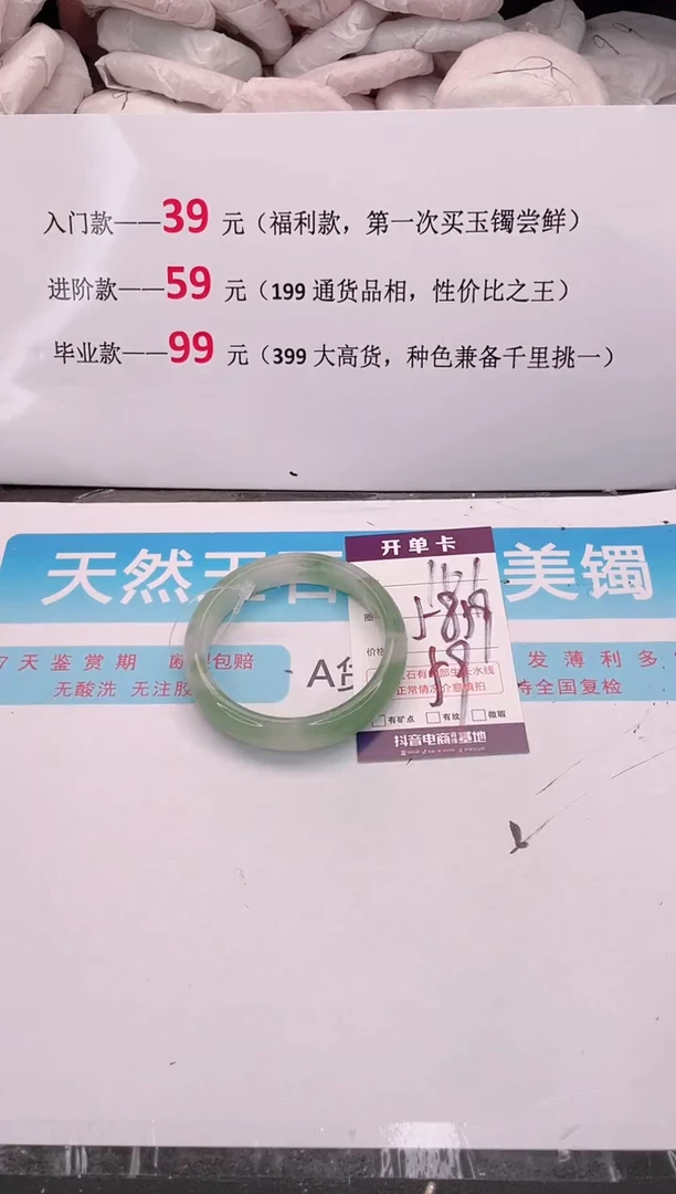 未镶嵌手镯石英质玉编码 A161