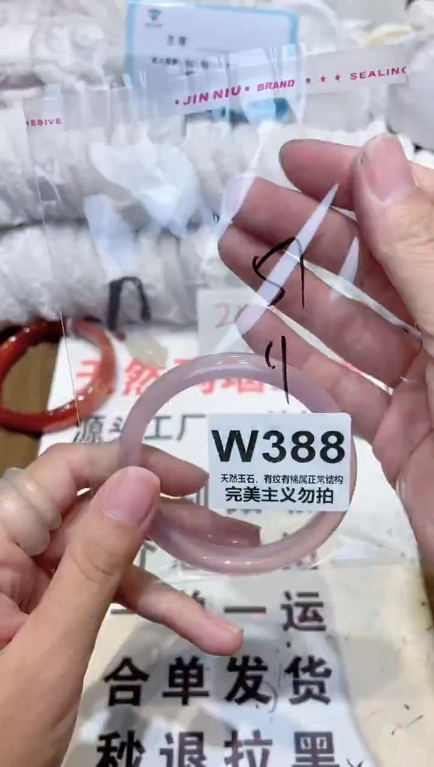 手镯玛瑙/玉髓未镶嵌57