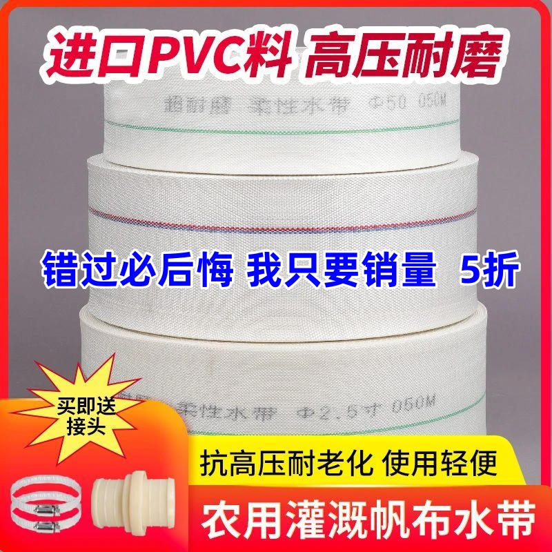 耐磨农用消防高压编织1寸2寸3寸4寸5寸6寸7寸8寸水管水带灌溉浇地