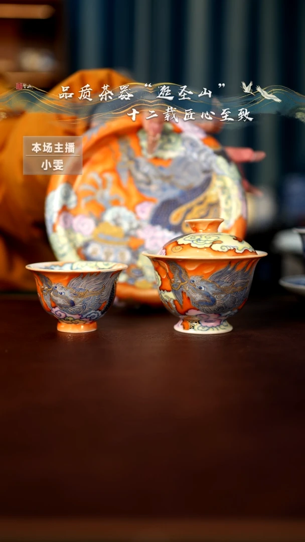 【闪购商品】五蕴矾红龙纹三件套