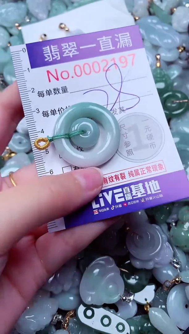 吊坠(不含链)未镶嵌翡翠2197