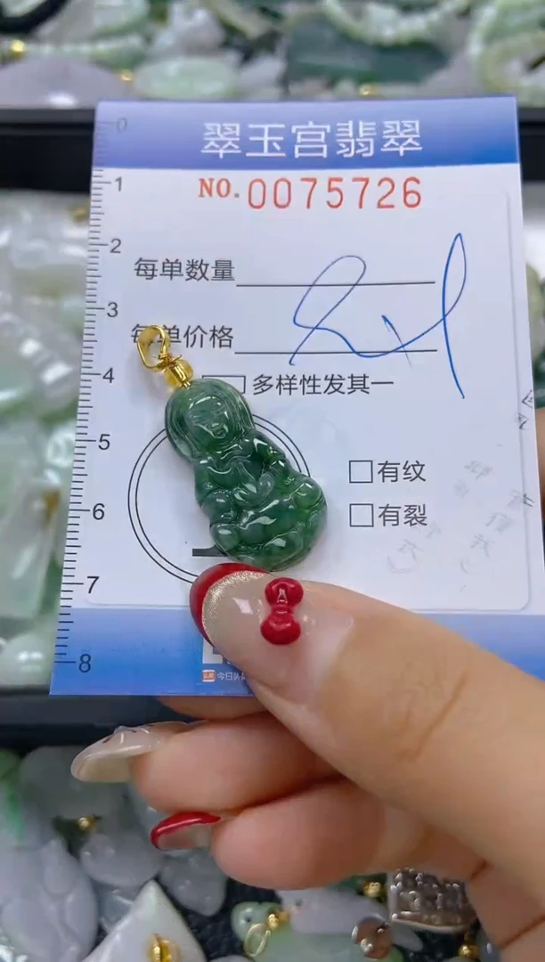 【闪购商品】翡翠颈饰未镶嵌闪购0075726