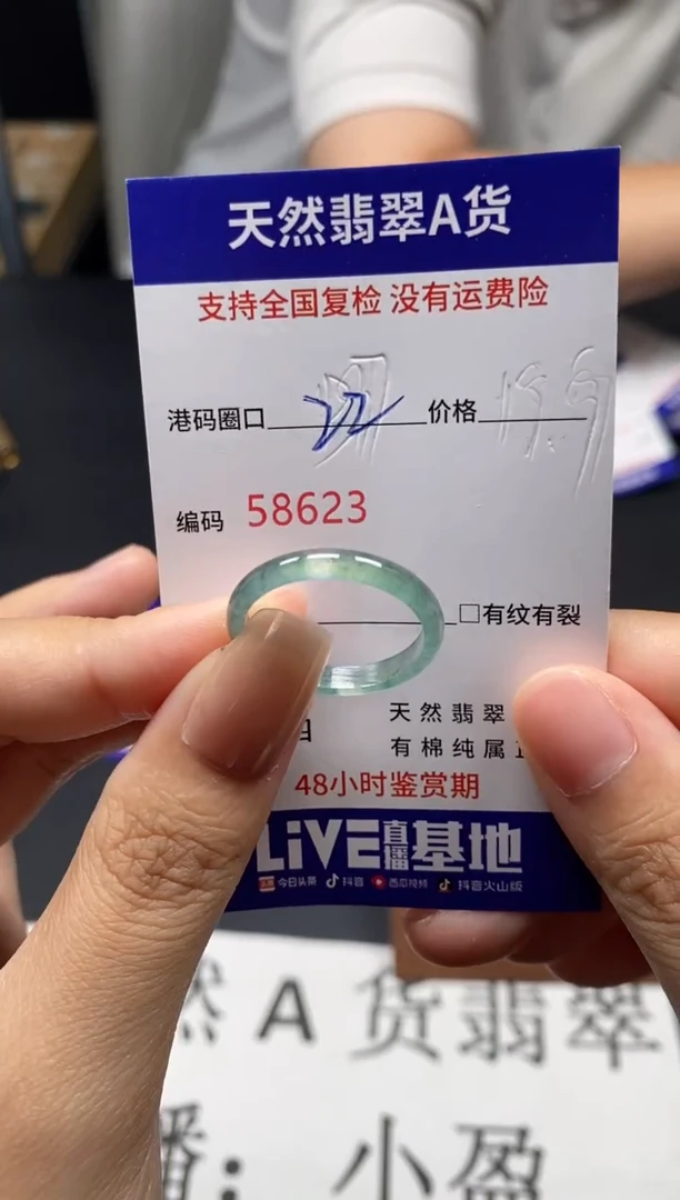 未镶嵌戒指翡翠天然A货翡翠8623