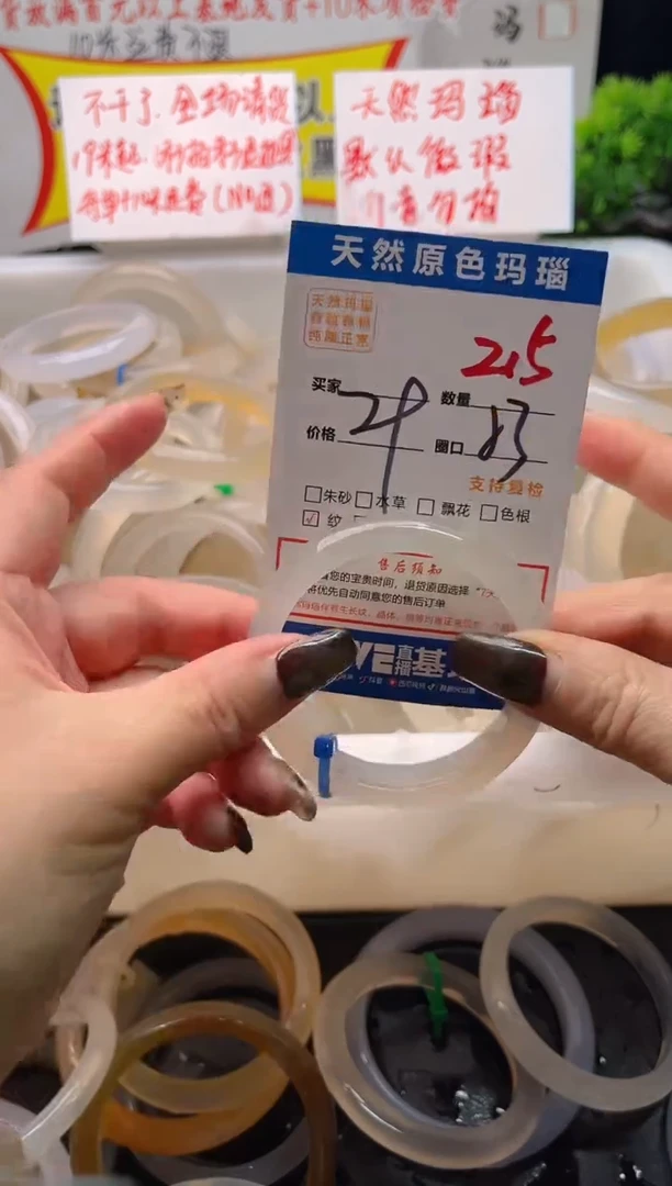 手镯玛瑙/玉髓未镶嵌215