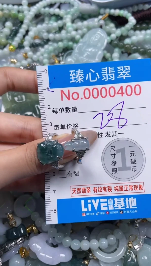颈饰未镶嵌翡翠400