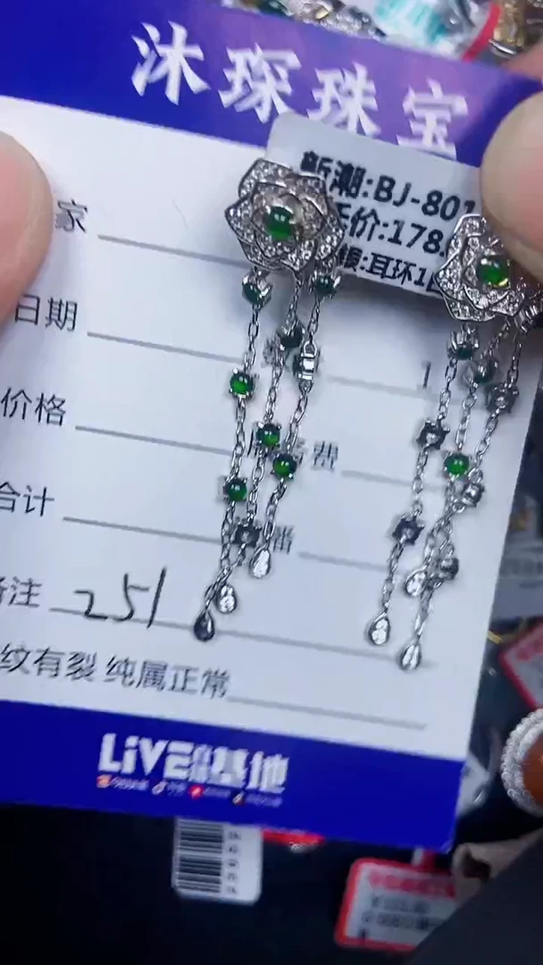 银S925镶嵌戒指翡翠2510