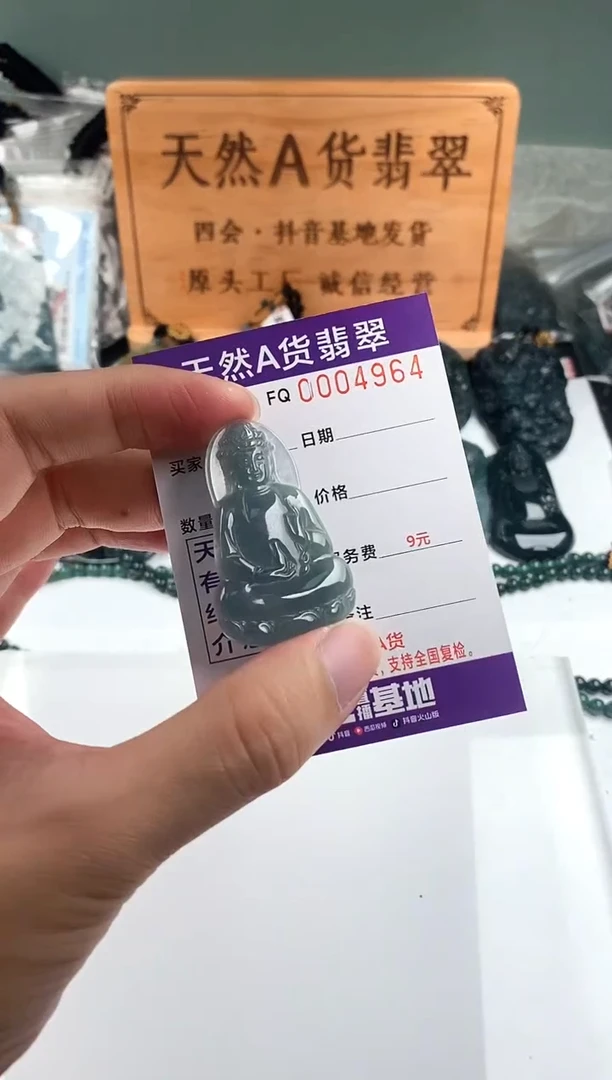 颈饰未镶嵌翡翠  多样性随机一件发货 素衣观音28
