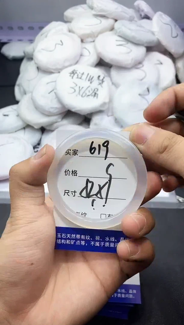 玛瑙/玉髓手镯未镶嵌619