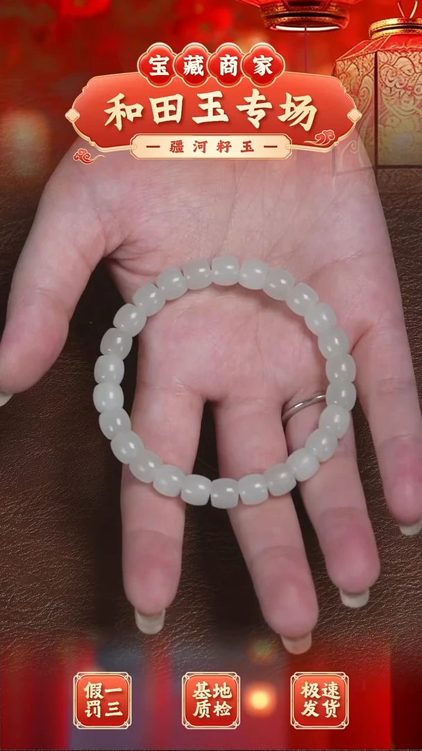 未镶嵌手串和田玉天泰白玉7*8