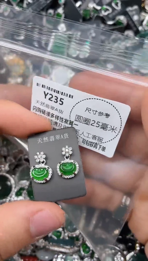 颈饰未镶嵌翡翠Y235耳钉