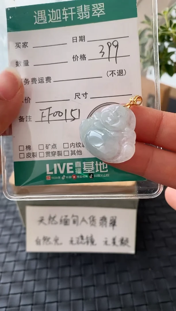 吊坠(不含链)银S925镶嵌翡翠FF00151