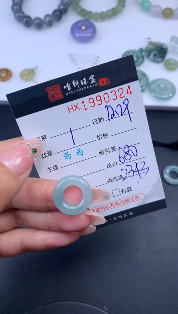 未镶嵌挂件翡翠哈轩 挂件1