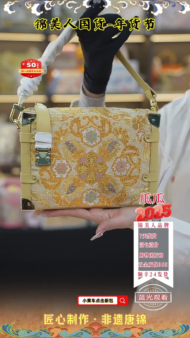 【闪购商品】织绣瓜瓜年货节专场鹅黄色软盒子89