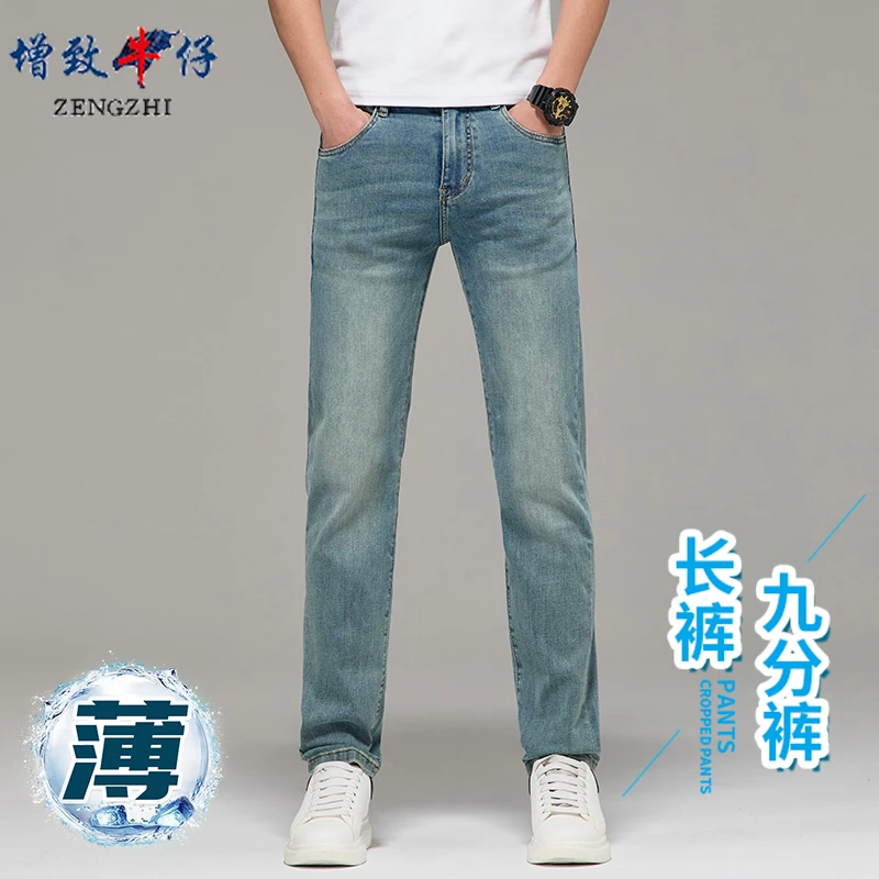 【薄款必备单品】618提前购夏季休闲男士男款孔雀蓝直筒牛仔2603