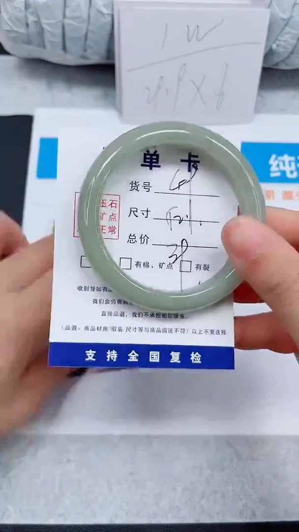未镶嵌手镯石英质玉49-52
